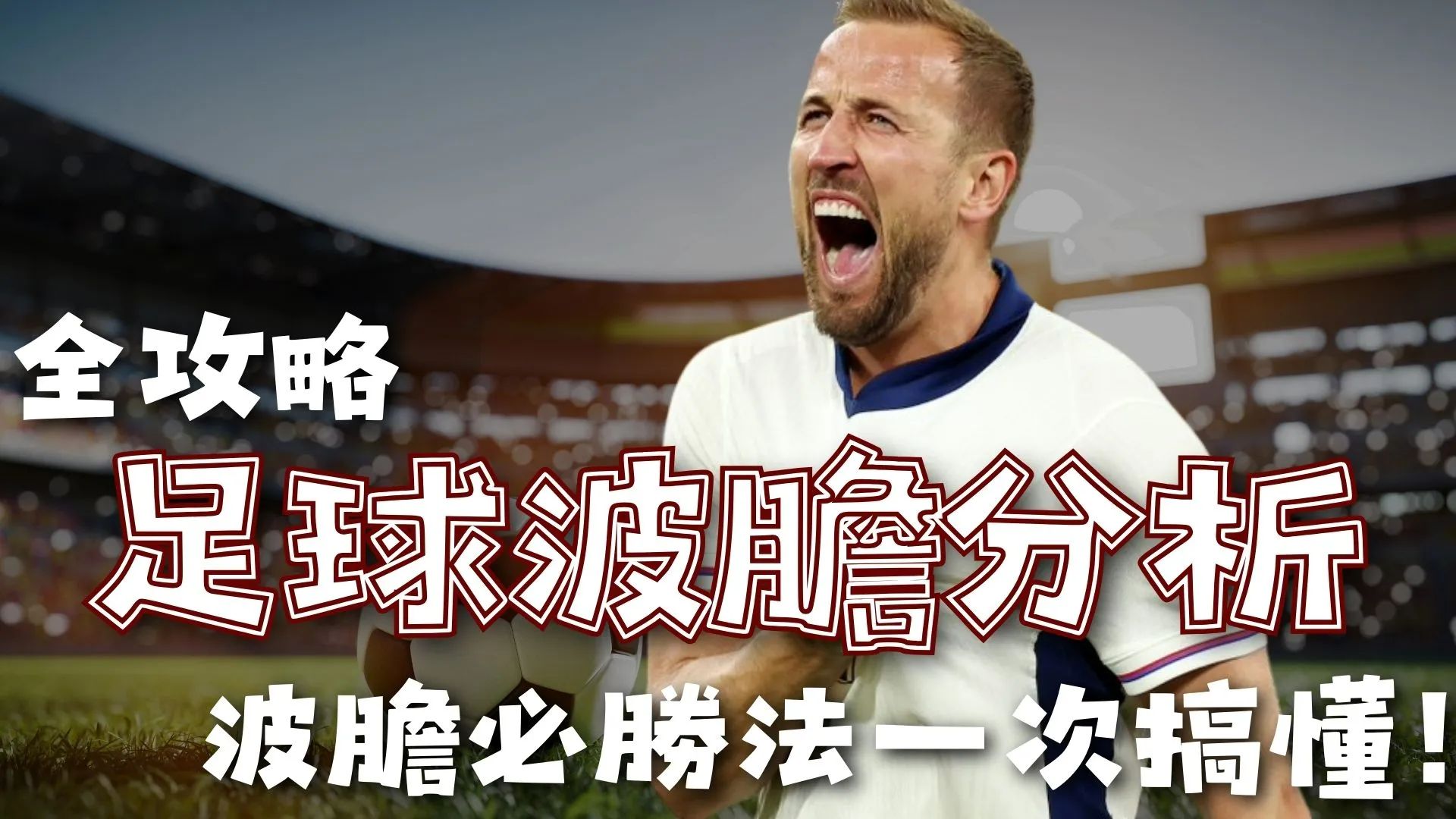 利物浦续约,萨拉赫前景,乐观,世界杯小组赛,2026世界杯,赛程安排,球队分析,赛事预测
