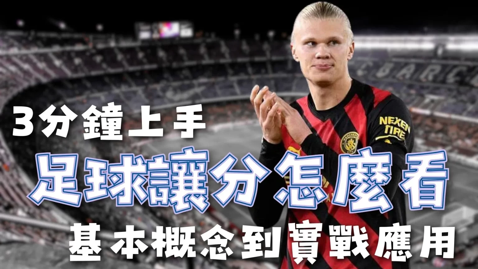 分钟激战逆,吉滕斯精准,助攻,世界杯小组赛,2026世界杯,赛程安排,球队分析,赛事预测