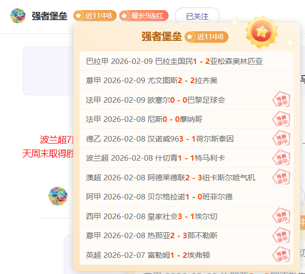 亚精英赛第,町田泽维亚,客战进攻如,世界杯小组赛,2026世界杯,赛程安排,球队分析,赛事预测