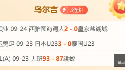 2026赛季关键对决：刘建业力挺球队，决战晋级指南